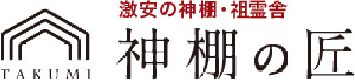 葬儀･葬祭･仏壇･仏具･墓石･霊園･医療･介護など幅広い業態で豊かな人生を支えるトータルプランナー金宝堂ホールディングス 神棚の匠