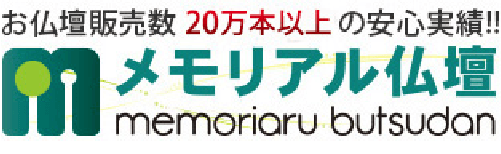 葬儀･葬祭･仏壇･仏具･墓石･霊園･医療･介護など幅広い業態で豊かな人生を支えるトータルプランナー金宝堂ホールディングス メモリアル仏壇