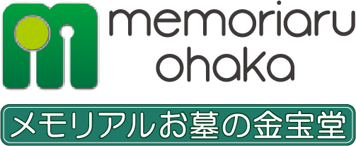 葬儀･葬祭･仏壇･仏具･墓石･霊園･医療･介護など幅広い業態で豊かな人生を支えるトータルプランナー金宝堂ホールディングス メモリアルお墓